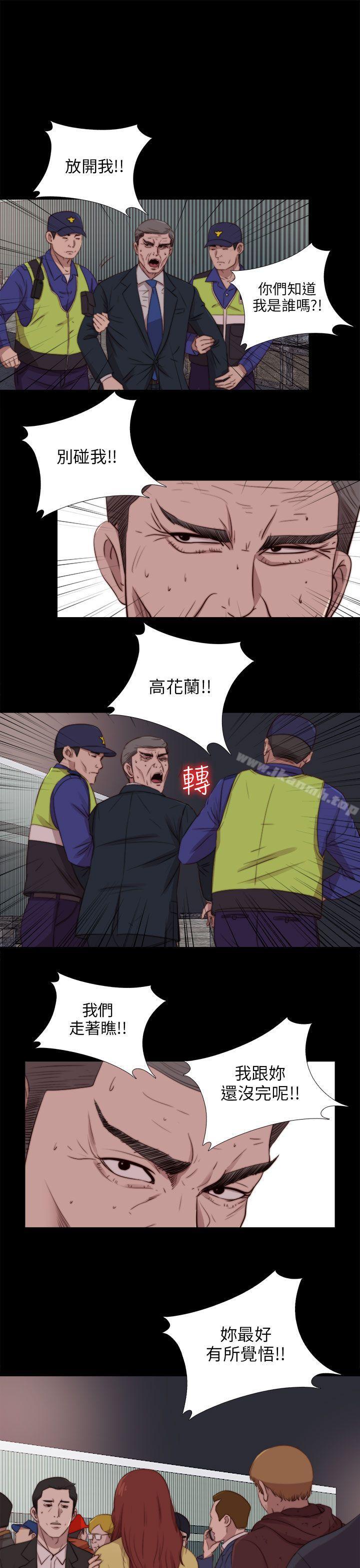 《我的大叔邻家少女》漫画 第86話
