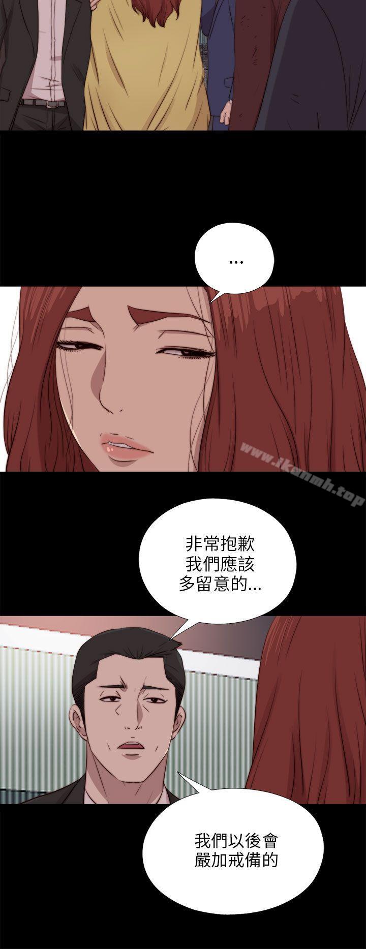 《我的大叔邻家少女》漫画 第86話