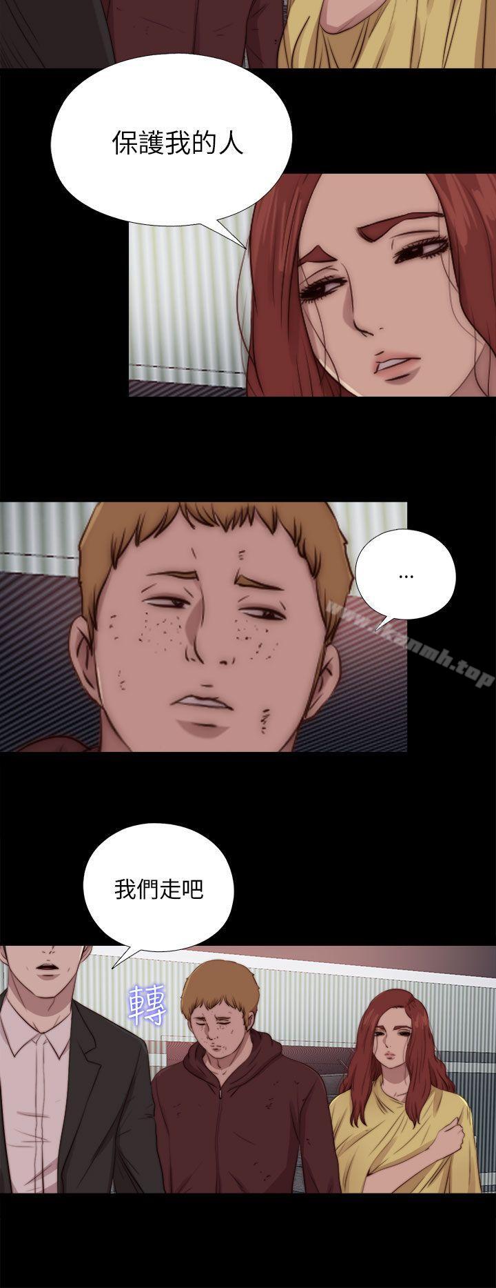 《我的大叔邻家少女》漫画 第86話