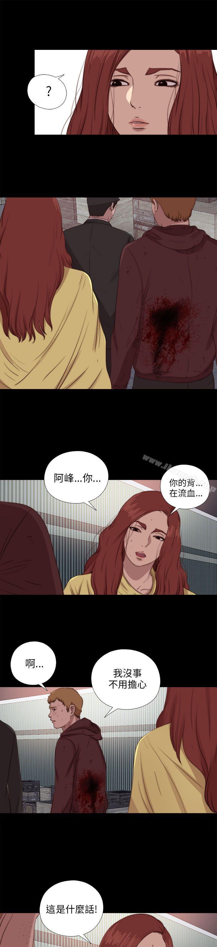 《我的大叔邻家少女》漫画 第86話