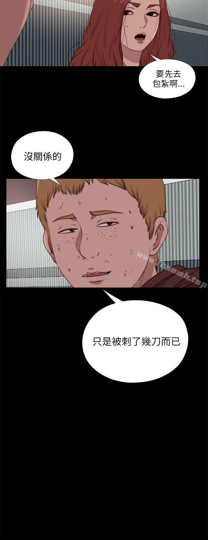 《我的大叔邻家少女》漫画 第86話