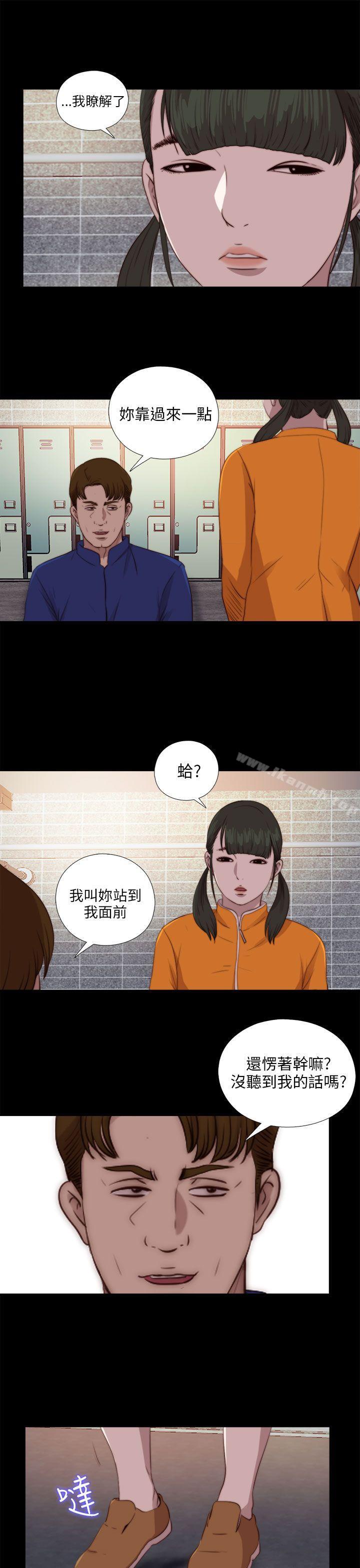 《我的大叔邻家少女》漫画 第86話
