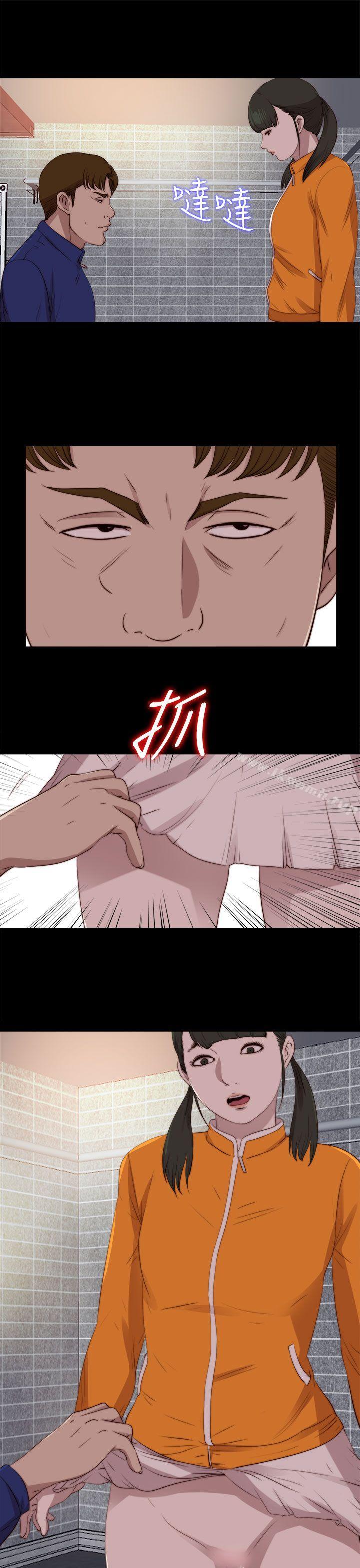 《我的大叔邻家少女》漫画 第86話