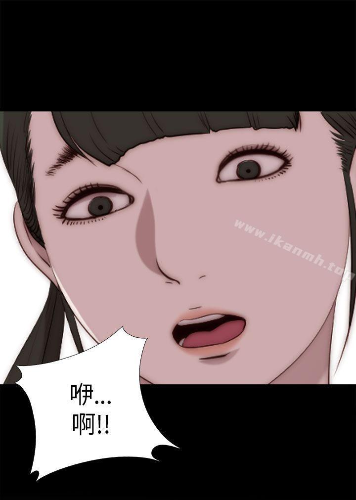 《我的大叔邻家少女》漫画 第87話