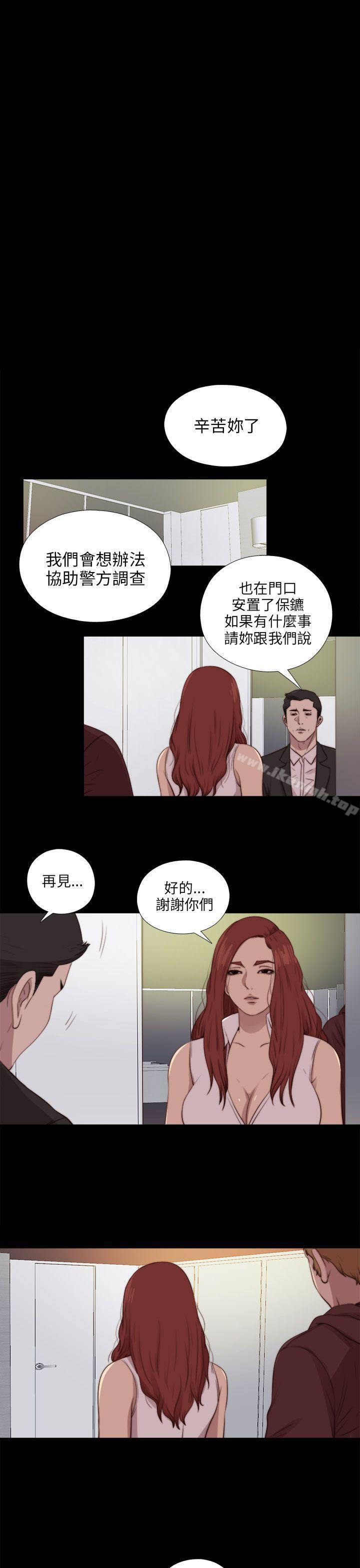 《我的大叔邻家少女》漫画 第87話