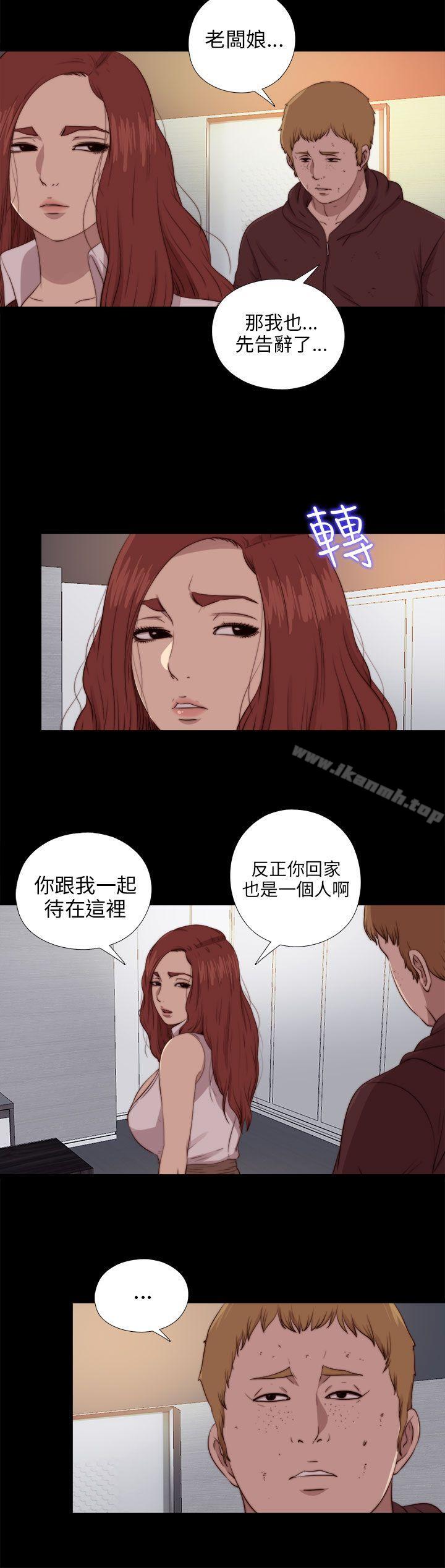 《我的大叔邻家少女》漫画 第87話