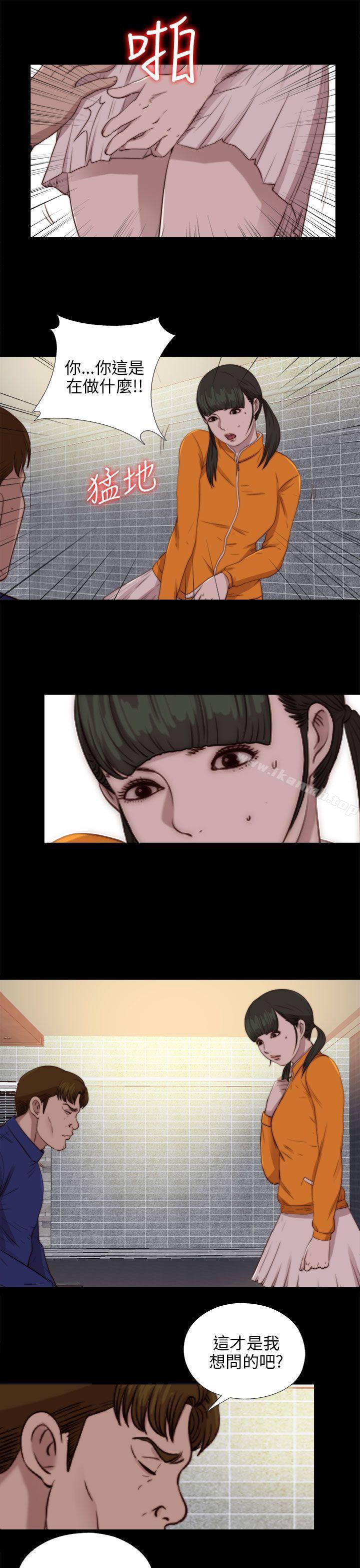 《我的大叔邻家少女》漫画 第87話