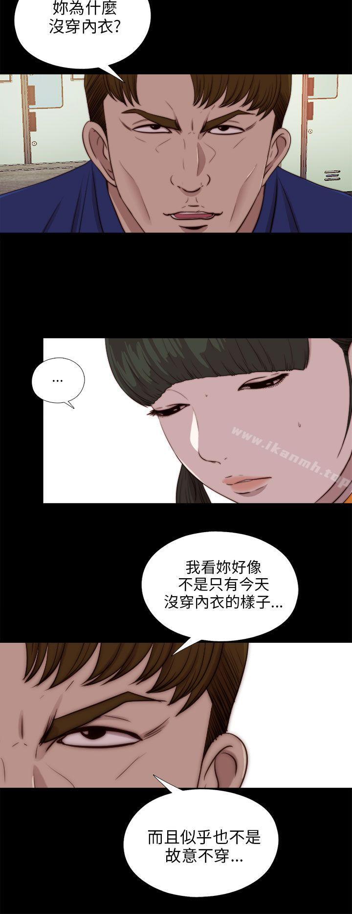 《我的大叔邻家少女》漫画 第87話