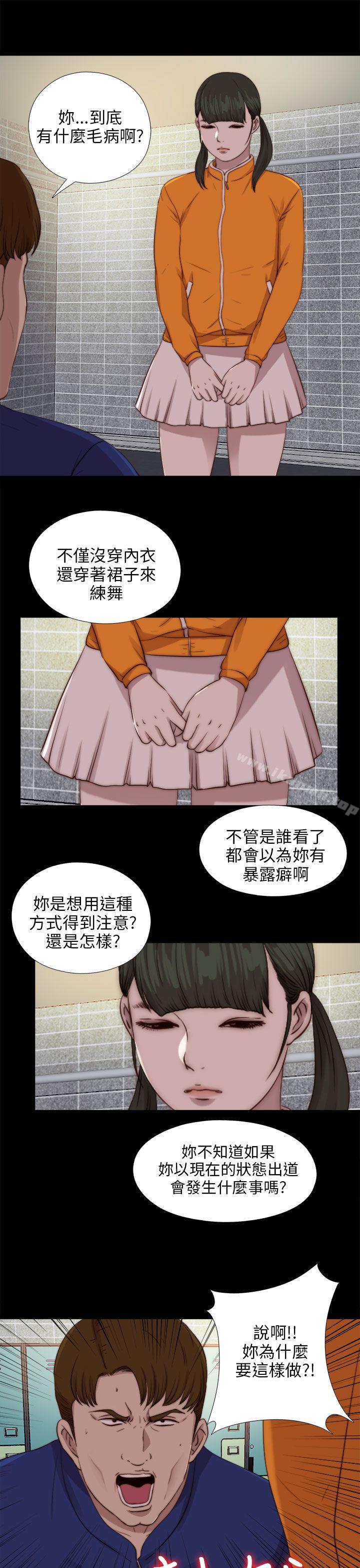 《我的大叔邻家少女》漫画 第87話