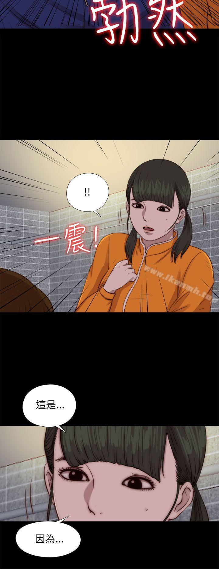 《我的大叔邻家少女》漫画 第87話