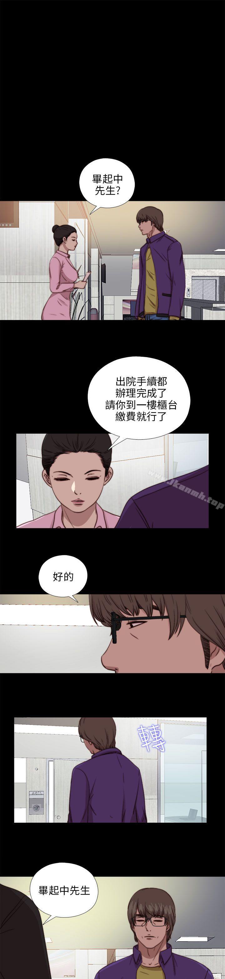 《我的大叔邻家少女》漫画 第87話