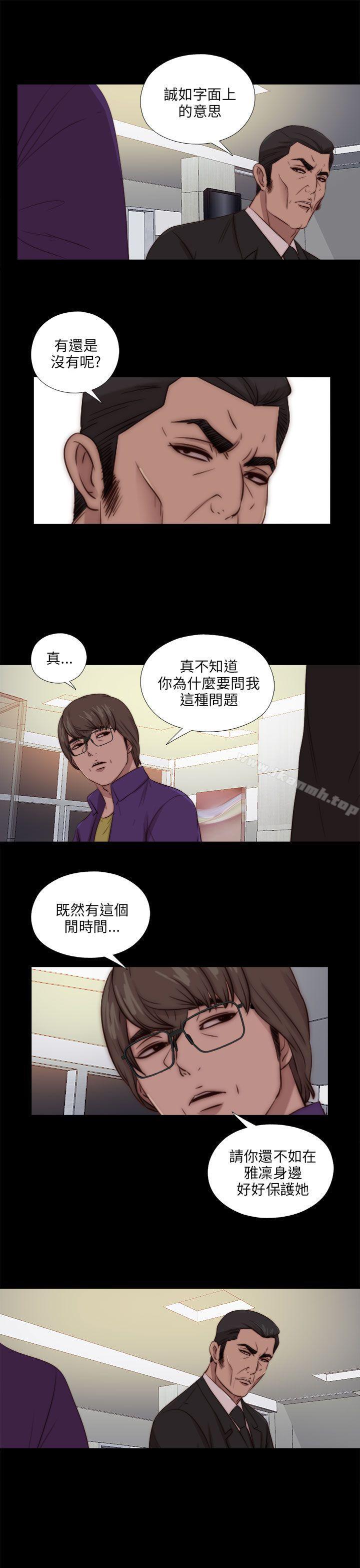 《我的大叔邻家少女》漫画 第87話