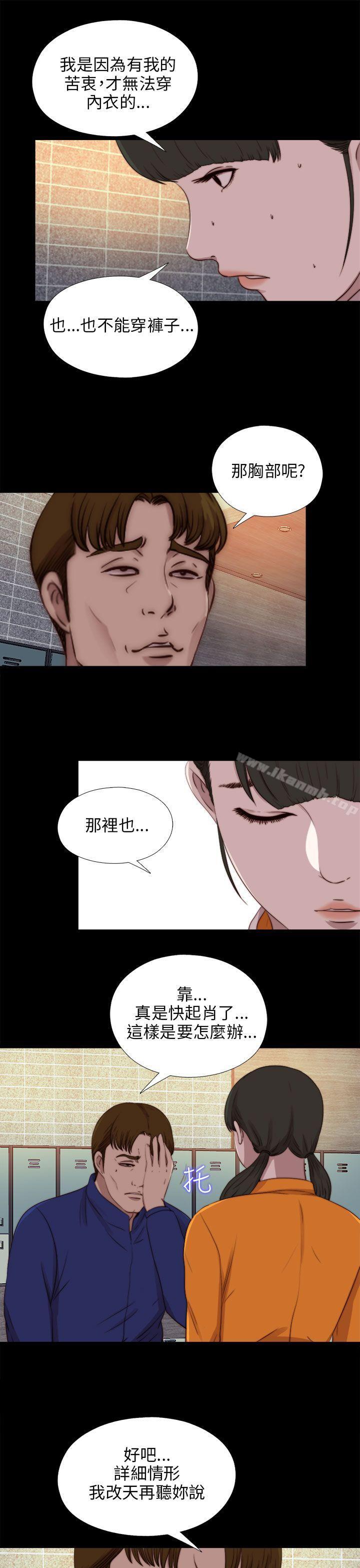 《我的大叔邻家少女》漫画 第87話
