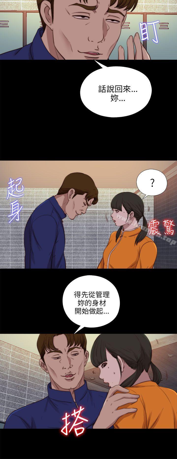 《我的大叔邻家少女》漫画 第87話
