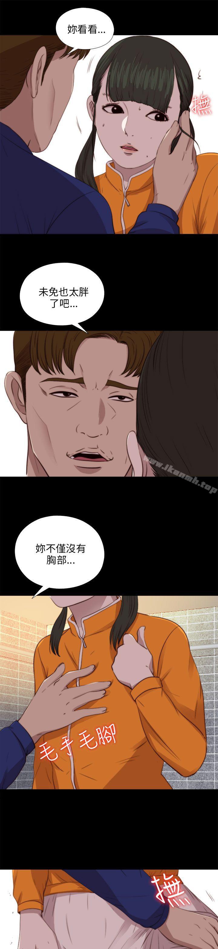 《我的大叔邻家少女》漫画 第87話