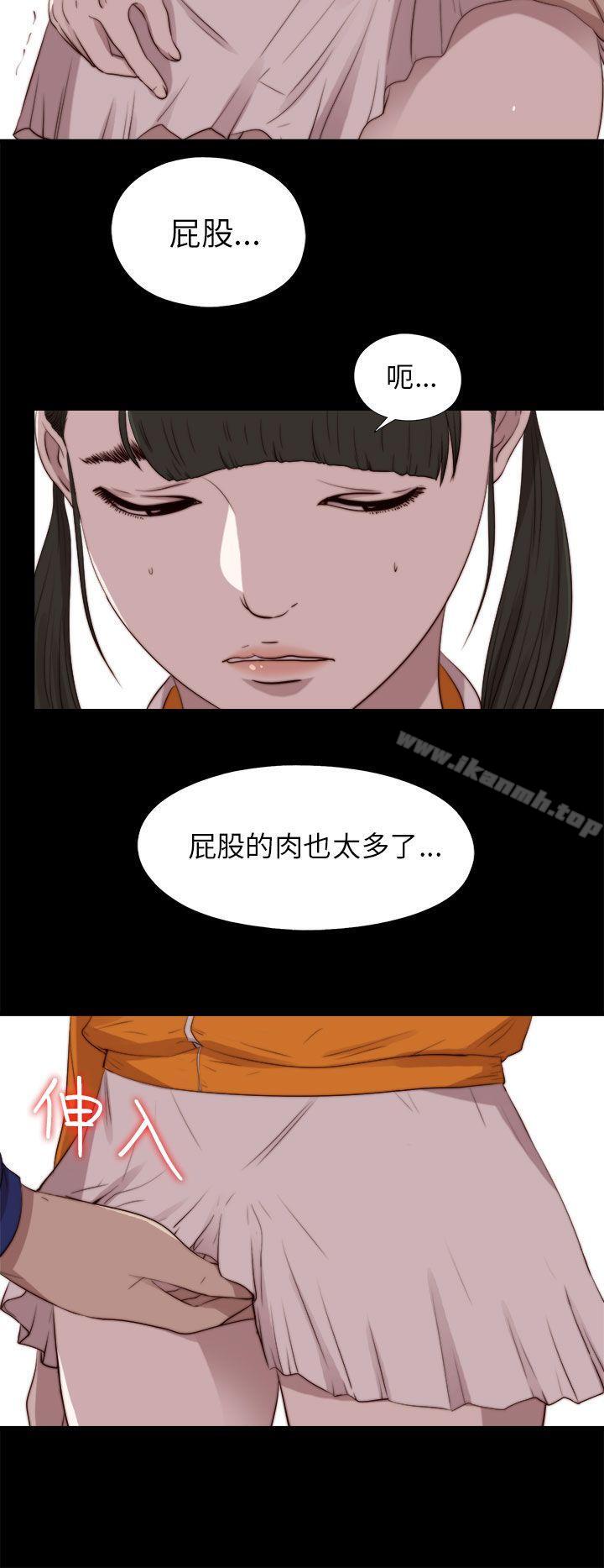 《我的大叔邻家少女》漫画 第87話