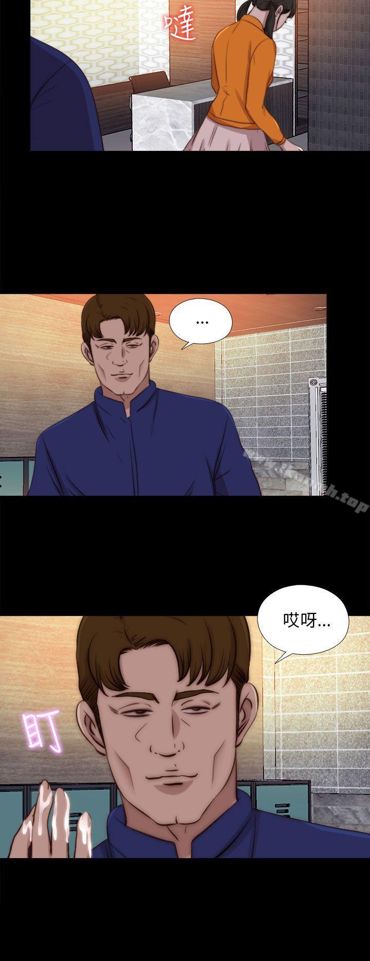 《我的大叔邻家少女》漫画 第87話
