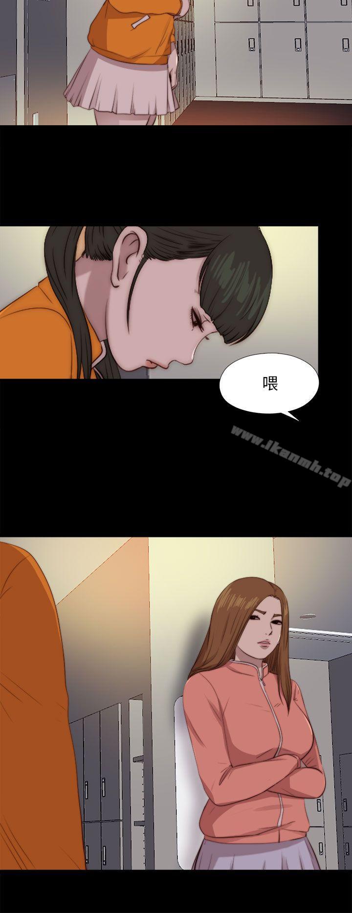 《我的大叔邻家少女》漫画 第87話