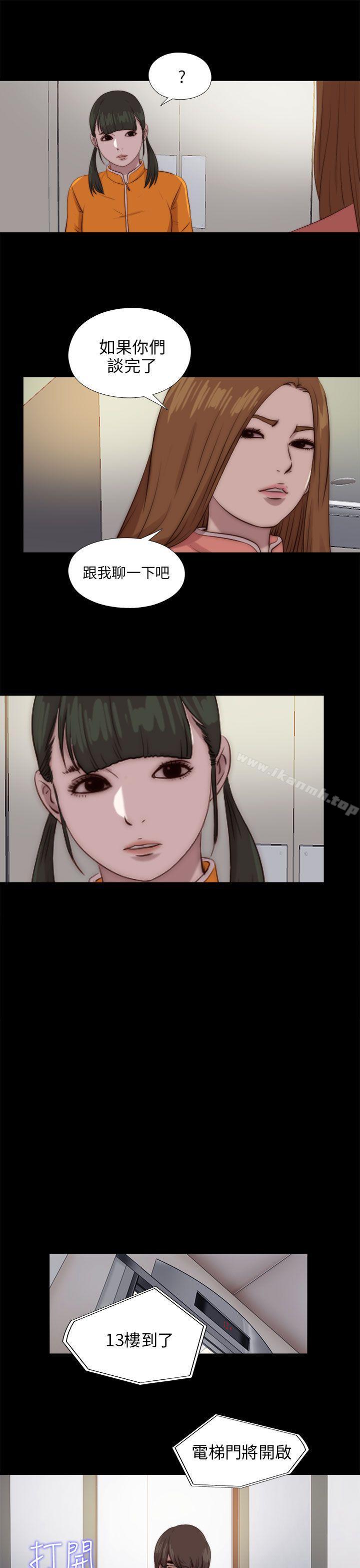 《我的大叔邻家少女》漫画 第87話