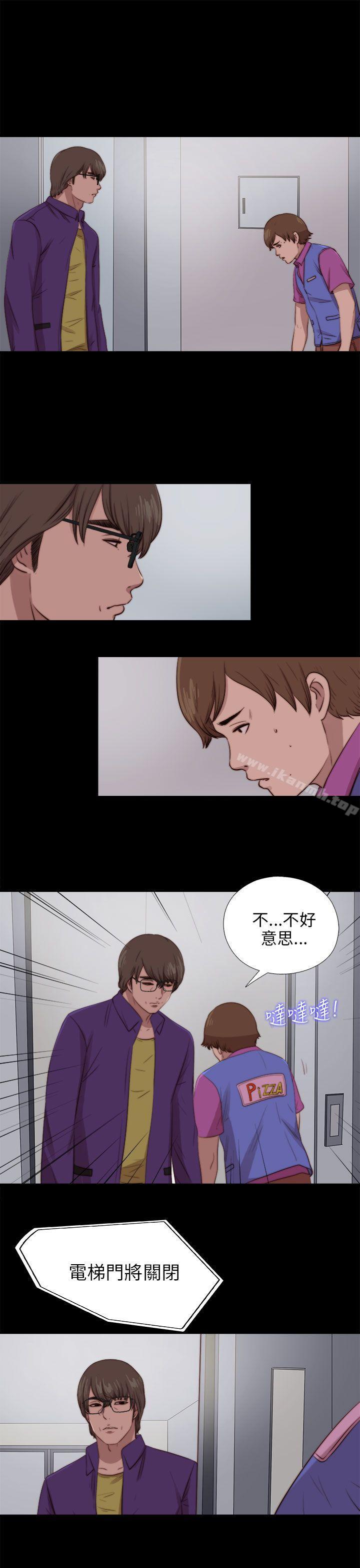 《我的大叔邻家少女》漫画 第88話