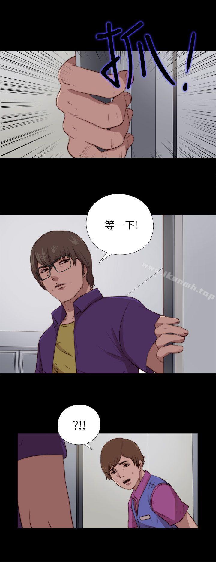 《我的大叔邻家少女》漫画 第88話