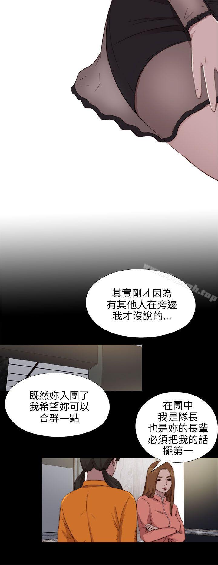 《我的大叔邻家少女》漫画 第88話