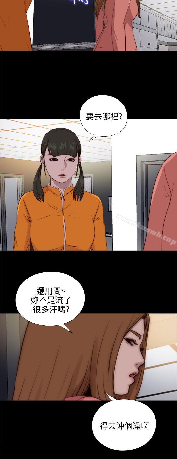 《我的大叔邻家少女》漫画 第88話
