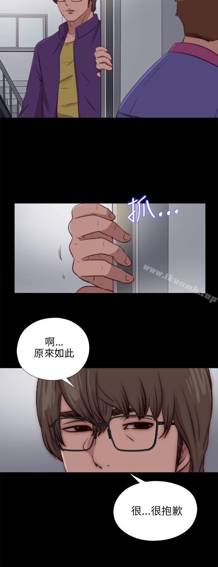 《我的大叔邻家少女》漫画 第88話