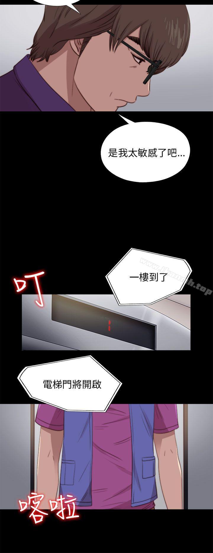《我的大叔邻家少女》漫画 第88話