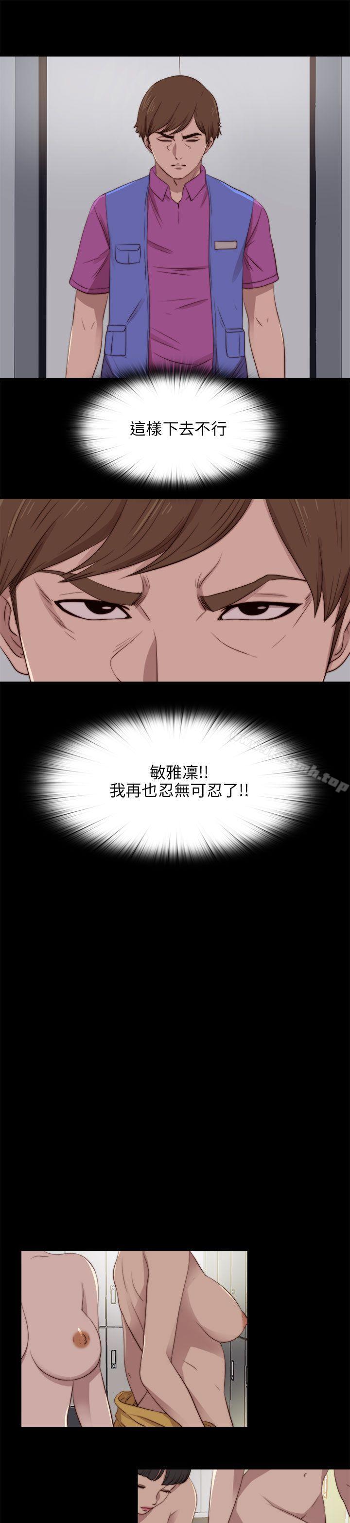《我的大叔邻家少女》漫画 第88話