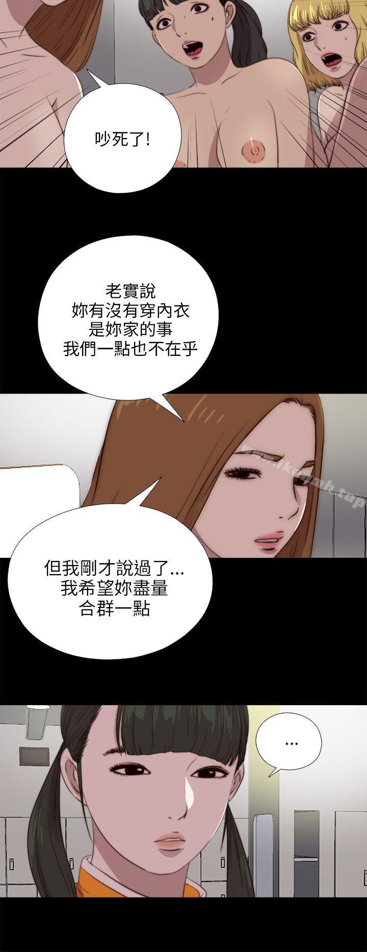 《我的大叔邻家少女》漫画 第88話