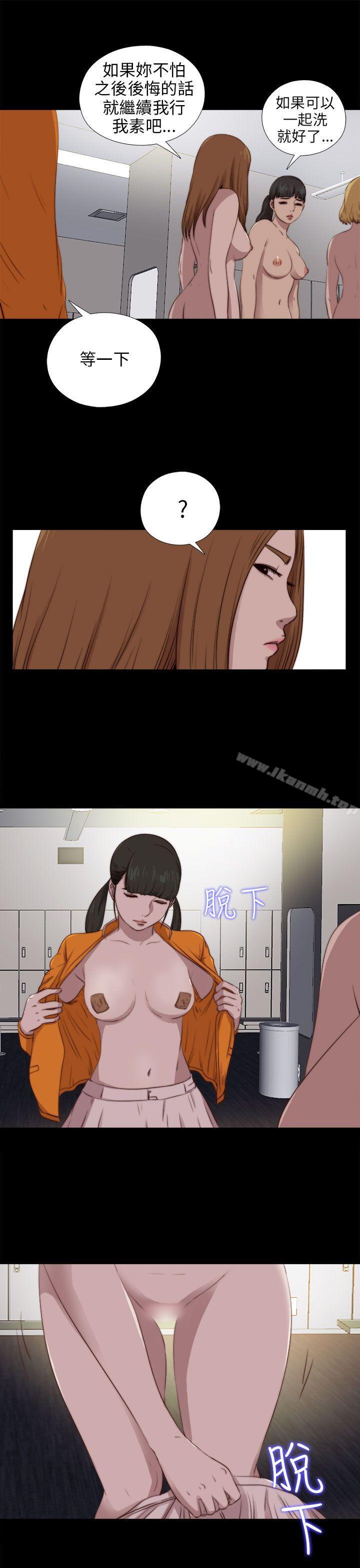 《我的大叔邻家少女》漫画 第88話
