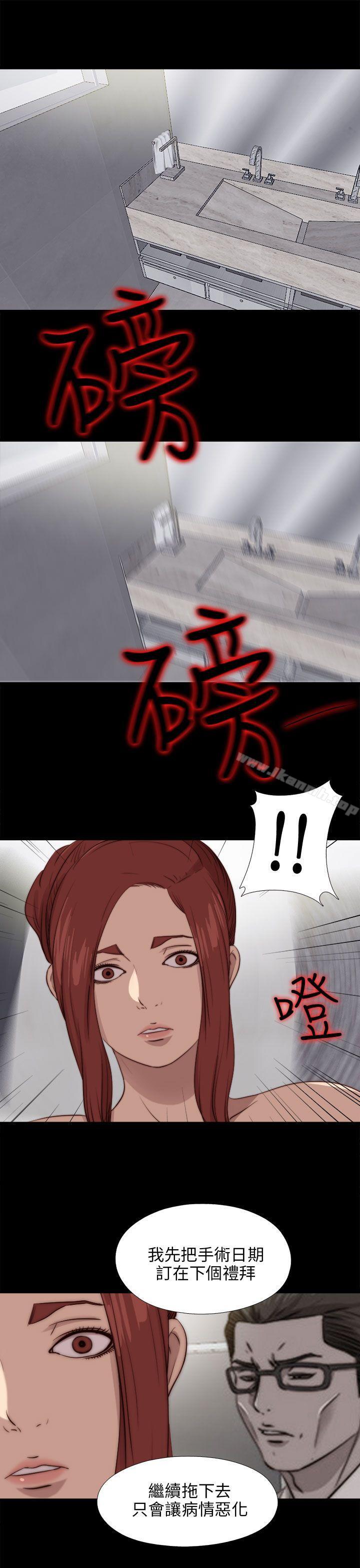 《我的大叔邻家少女》漫画 第88話