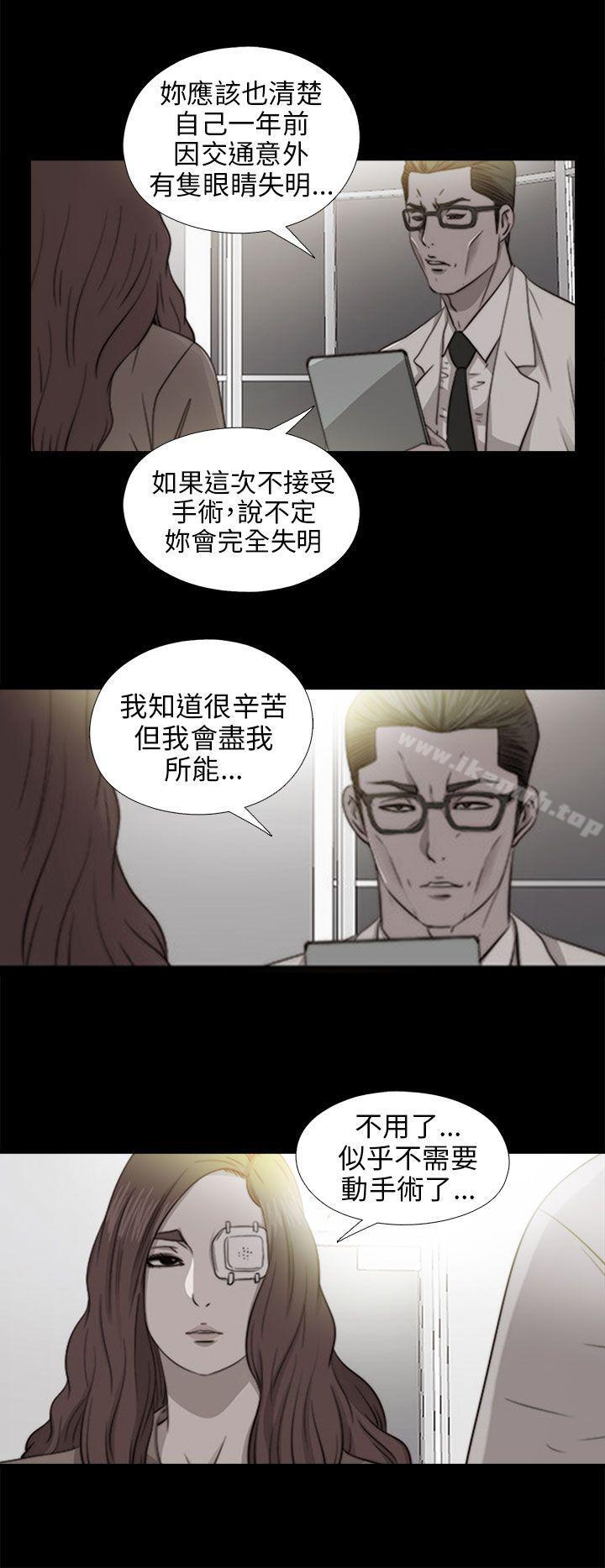 《我的大叔邻家少女》漫画 第88話