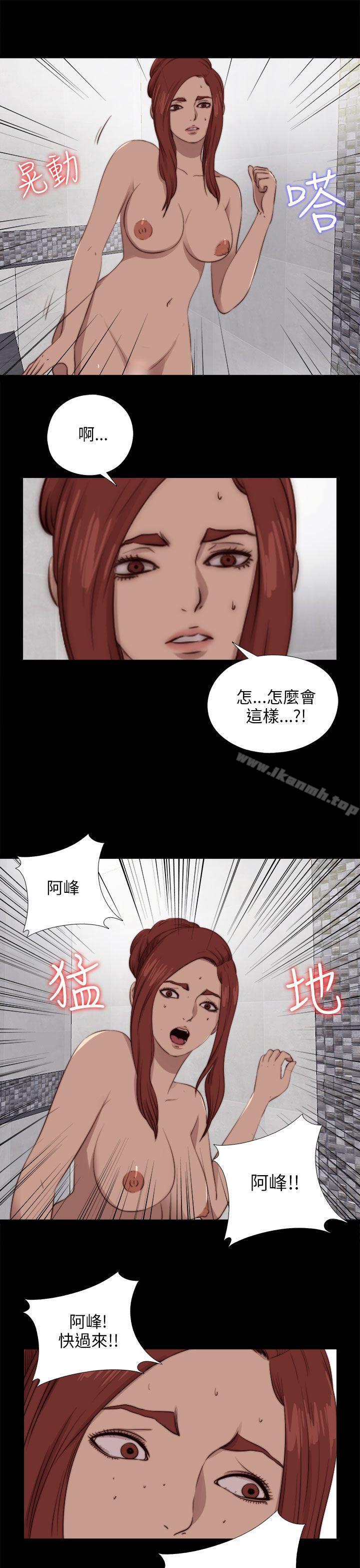 《我的大叔邻家少女》漫画 第88話