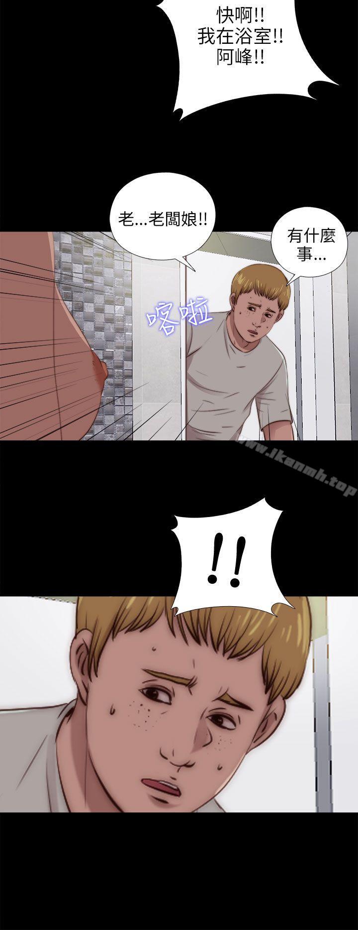 《我的大叔邻家少女》漫画 第88話