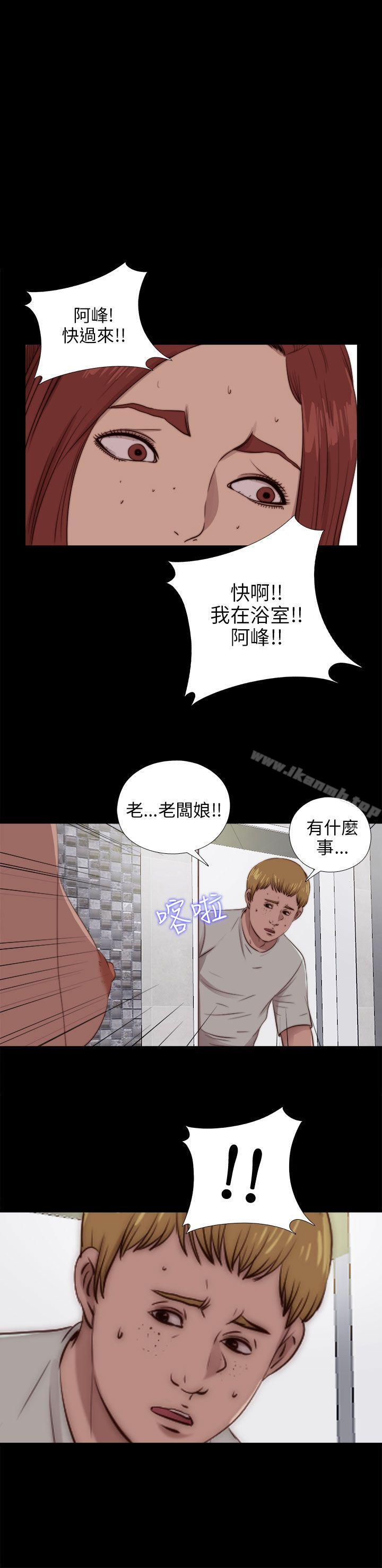 《我的大叔邻家少女》漫画 第89話
