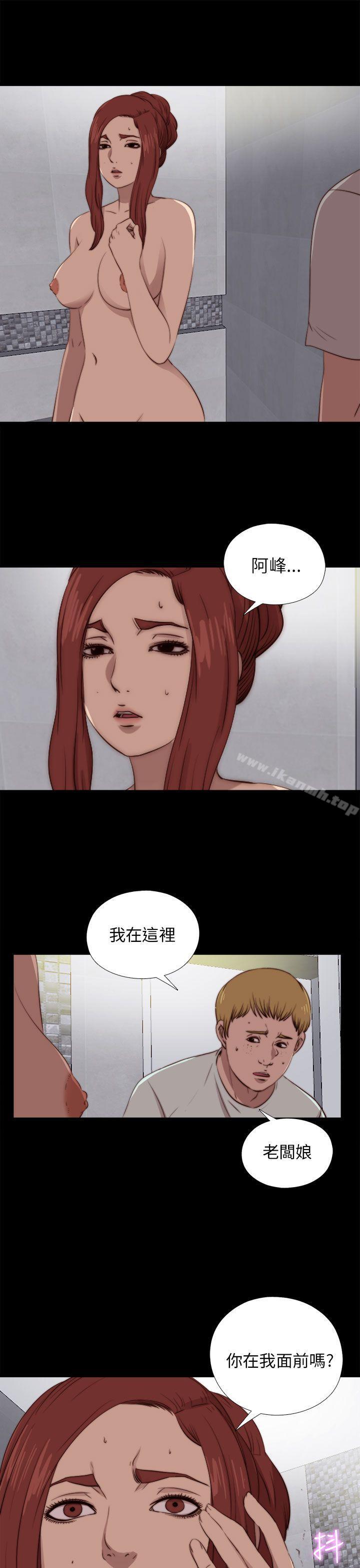 《我的大叔邻家少女》漫画 第89話