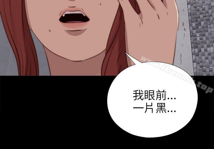 《我的大叔邻家少女》漫画 第89話
