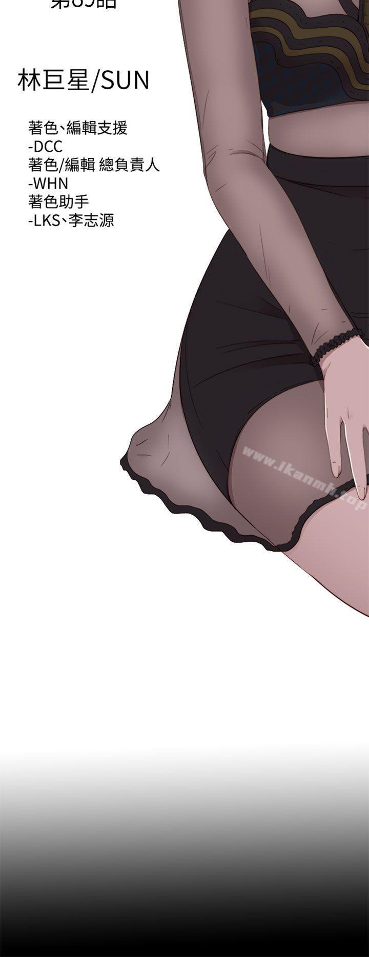 《我的大叔邻家少女》漫画 第89話