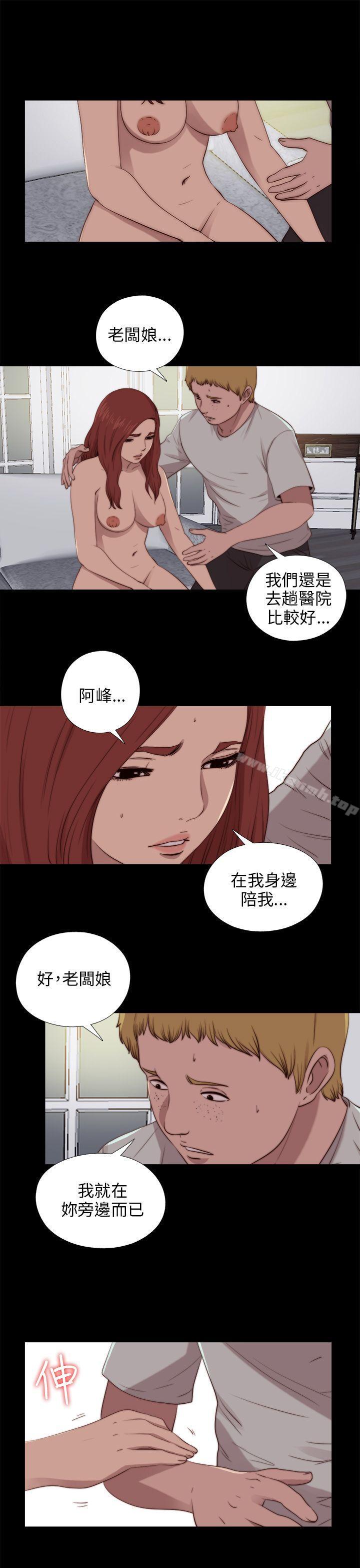 《我的大叔邻家少女》漫画 第89話