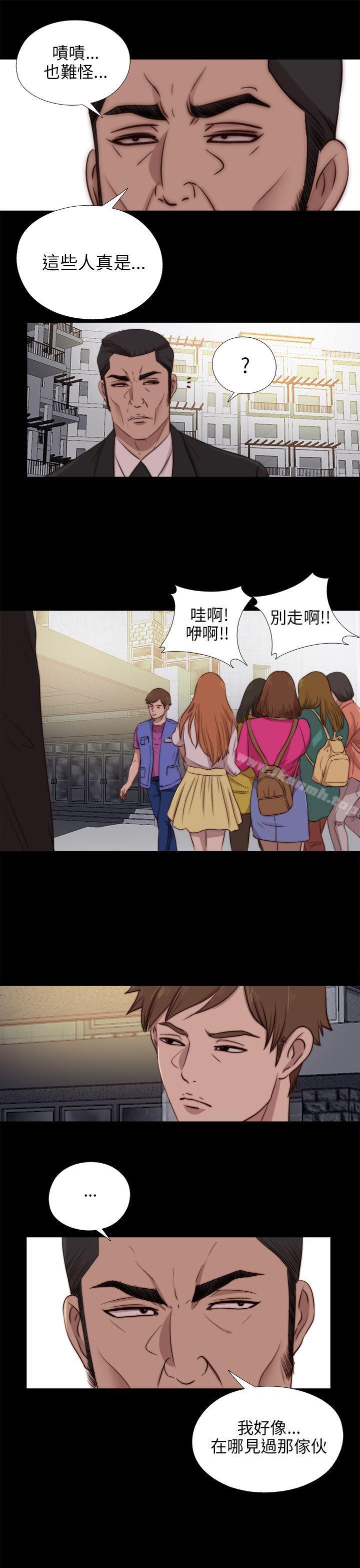 《我的大叔邻家少女》漫画 第89話