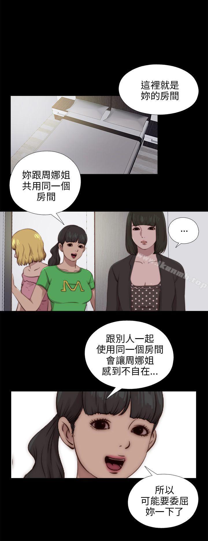 《我的大叔邻家少女》漫画 第89話