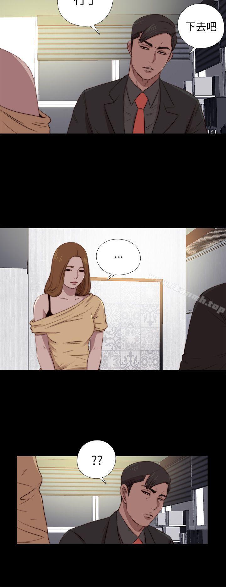 《我的大叔邻家少女》漫画 第89話