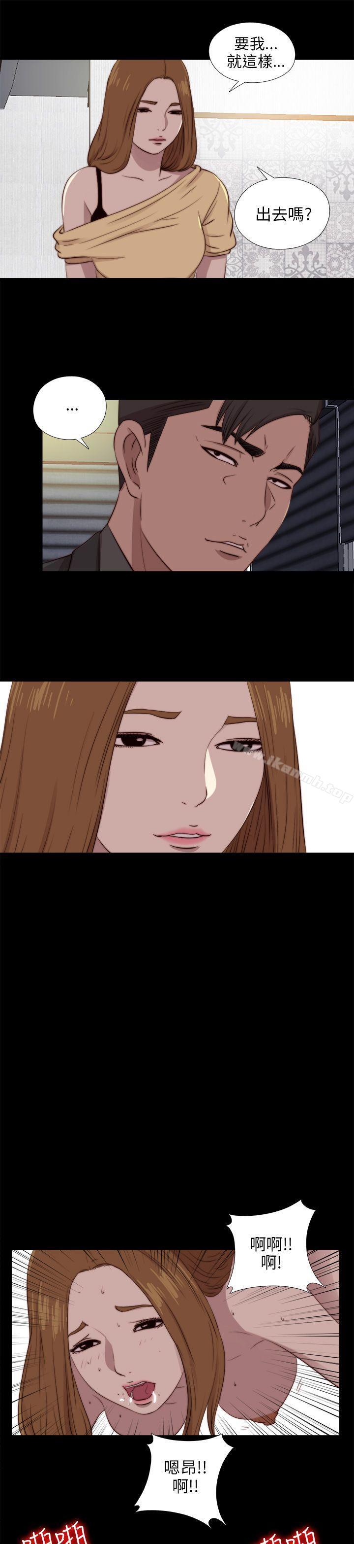 《我的大叔邻家少女》漫画 第89話