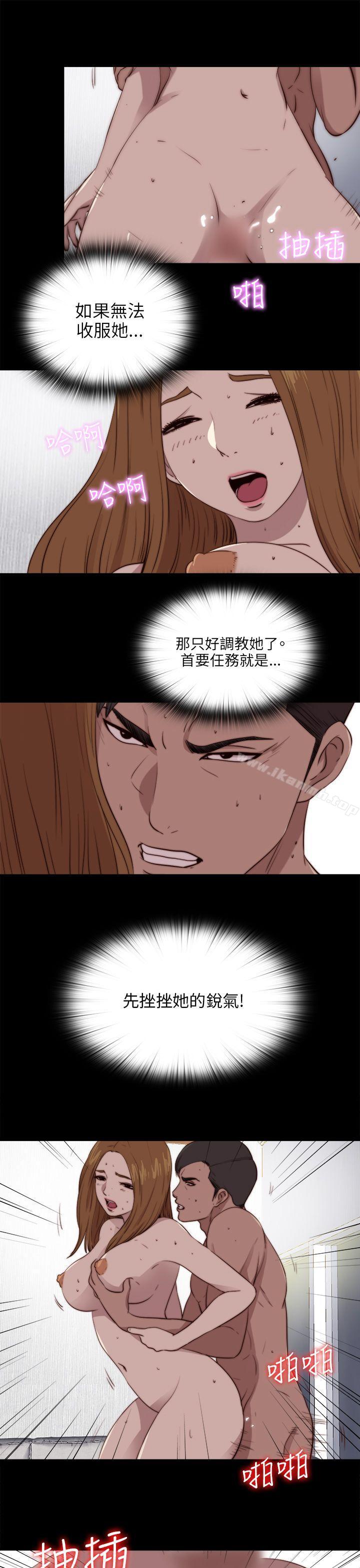 《我的大叔邻家少女》漫画 第89話