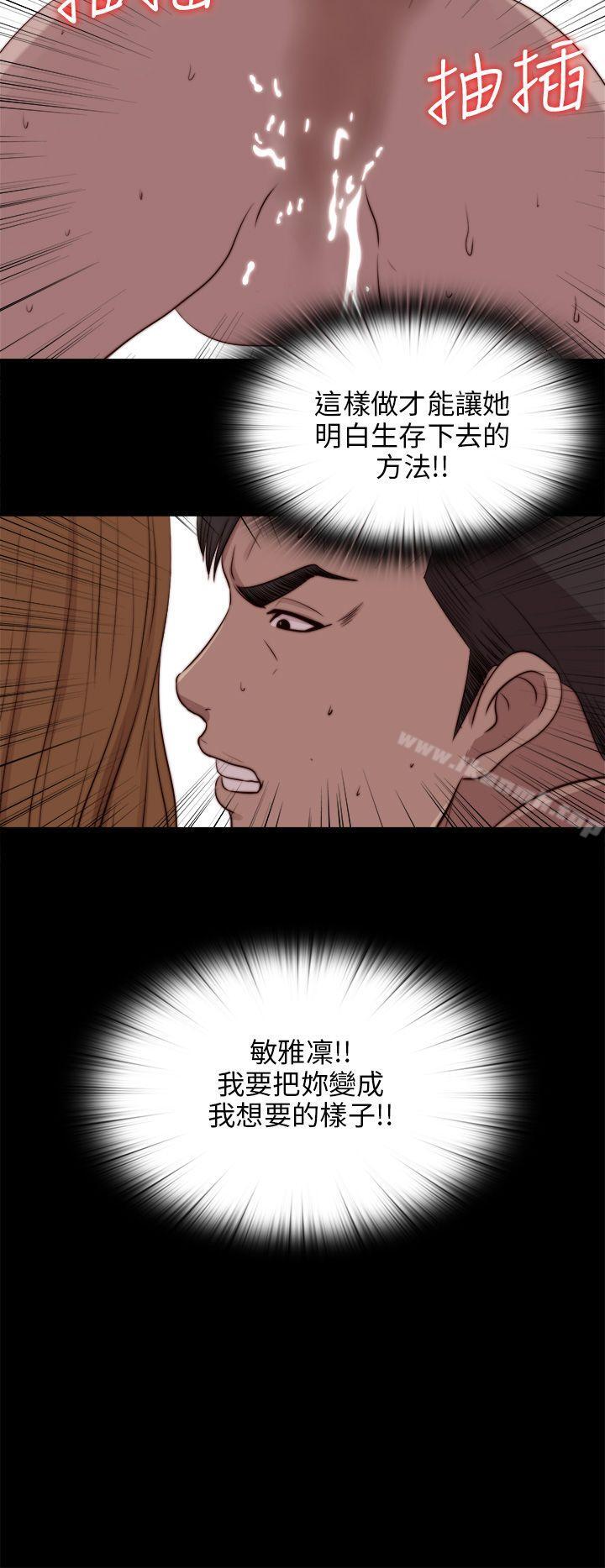 《我的大叔邻家少女》漫画 第89話