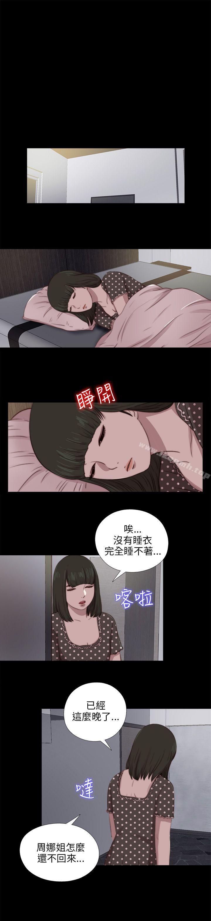 《我的大叔邻家少女》漫画 第89話