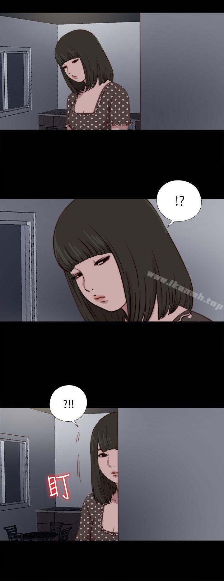 《我的大叔邻家少女》漫画 第89話