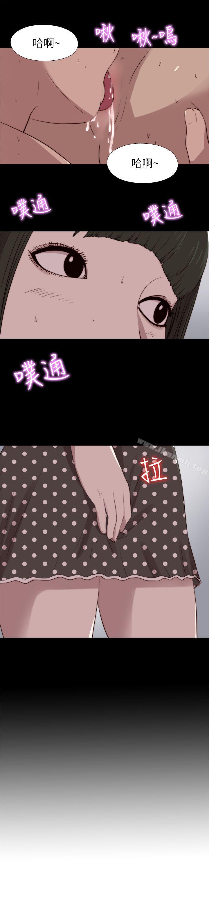 《我的大叔邻家少女》漫画 第89話